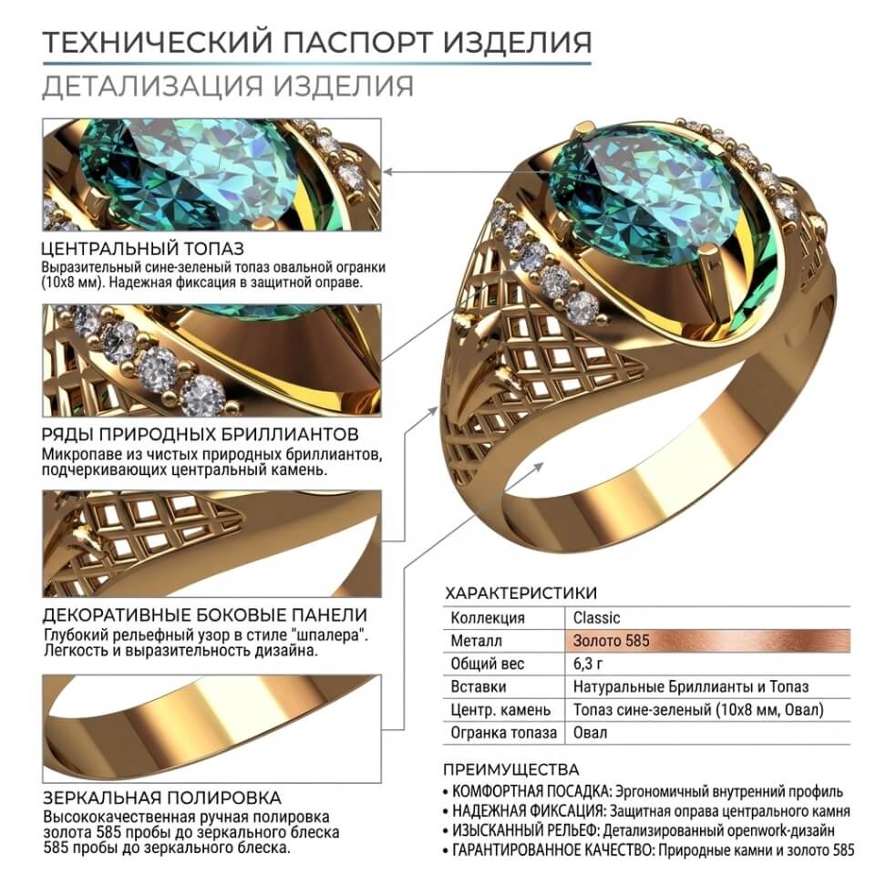 Перстень "Орнамент" с бриллиантами из красного золота