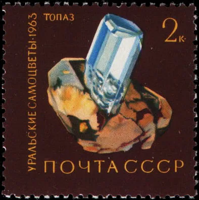 Почтовая марка СССР 1963 года Уральские самоцветы, топаз