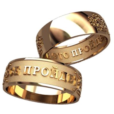 Перстень "Все пройдет"